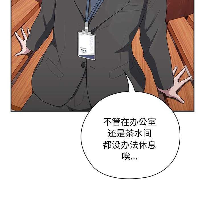 [韩国漫画] 大企业里的小秘密/在大企业当废柴 剧情,OL#[145P]-125