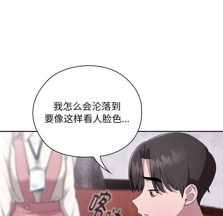 [韩国漫画] 大企业里的小秘密/在大企业当废柴 剧情,OL#[145P]-126