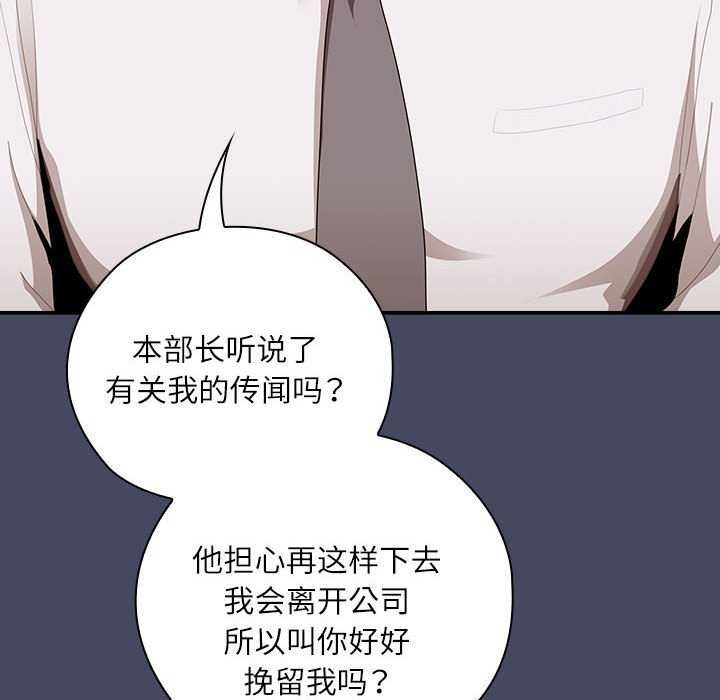 [韩国漫画] 大企业里的小秘密/在大企业当废柴 剧情,OL#[145P]-14