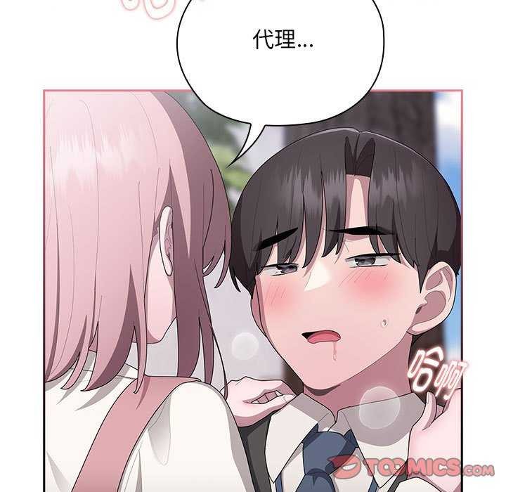 [韩国漫画] 大企业里的小秘密/在大企业当废柴 剧情,OL#[145P]-141