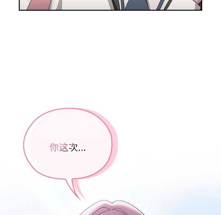 [韩国漫画] 大企业里的小秘密/在大企业当废柴 剧情,OL#[145P]-142