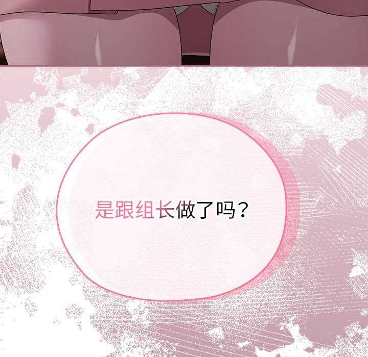 [韩国漫画] 大企业里的小秘密/在大企业当废柴 剧情,OL#[145P]-145