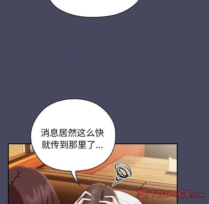 [韩国漫画] 大企业里的小秘密/在大企业当废柴 剧情,OL#[145P]-15