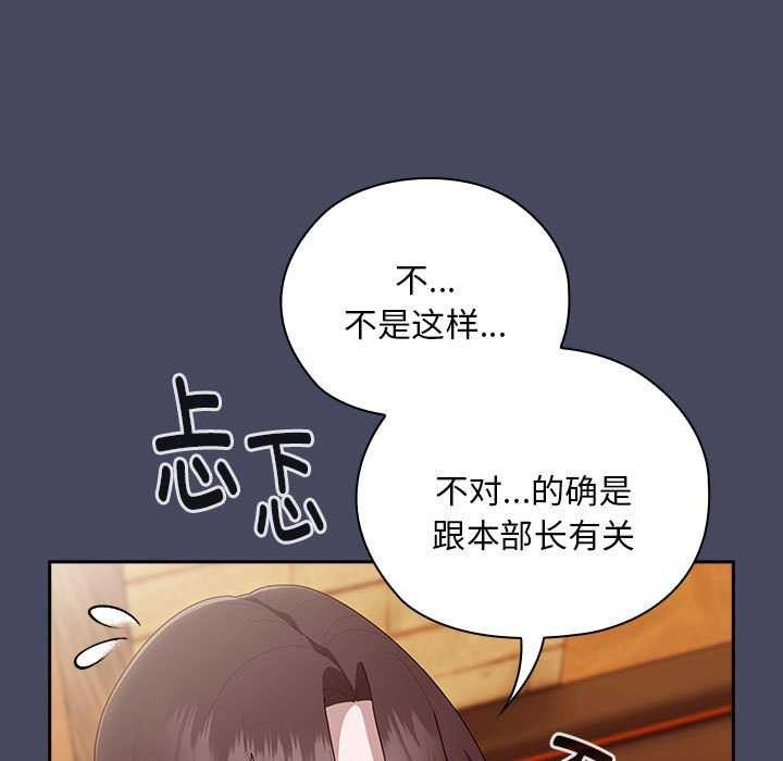 [韩国漫画] 大企业里的小秘密/在大企业当废柴 剧情,OL#[145P]-17