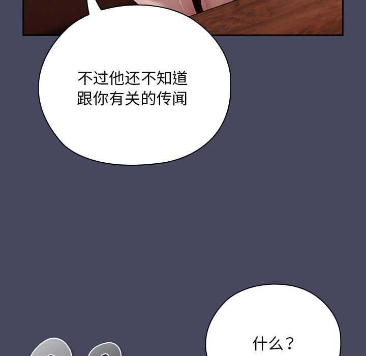 [韩国漫画] 大企业里的小秘密/在大企业当废柴 剧情,OL#[145P]-19