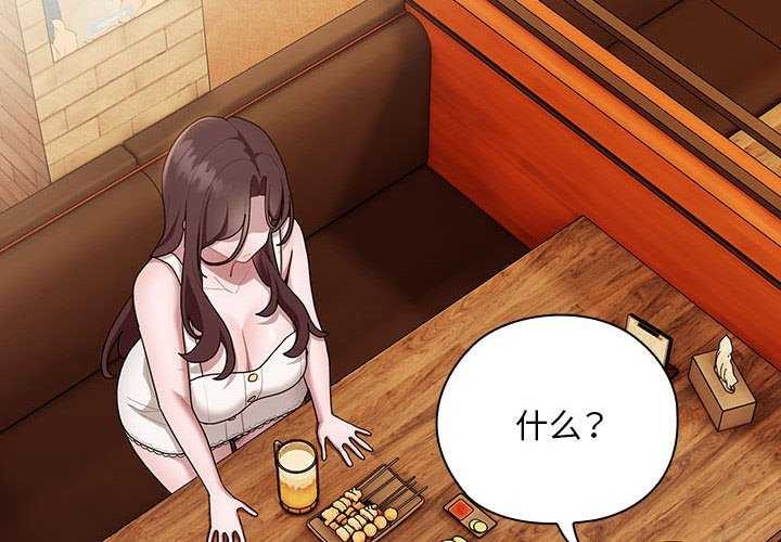 [韩国漫画] 大企业里的小秘密/在大企业当废柴 剧情,OL#[145P]-2