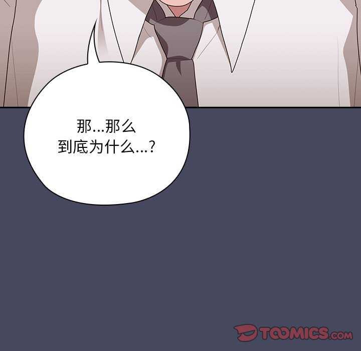 [韩国漫画] 大企业里的小秘密/在大企业当废柴 剧情,OL#[145P]-21