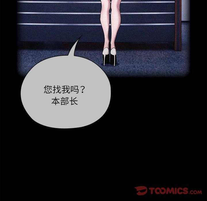 [韩国漫画] 大企业里的小秘密/在大企业当废柴 剧情,OL#[145P]-27