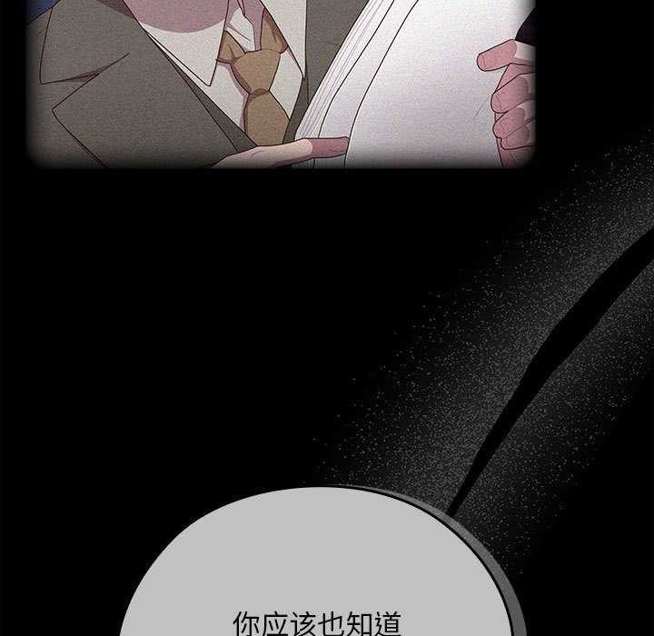 [韩国漫画] 大企业里的小秘密/在大企业当废柴 剧情,OL#[145P]-29