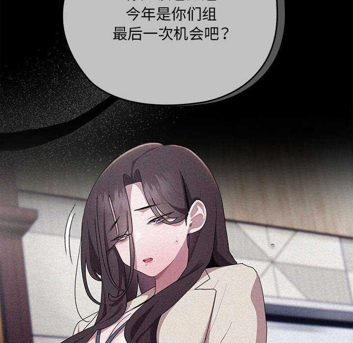 [韩国漫画] 大企业里的小秘密/在大企业当废柴 剧情,OL#[145P]-30