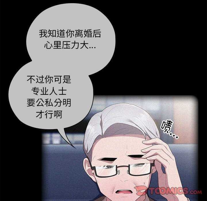 [韩国漫画] 大企业里的小秘密/在大企业当废柴 剧情,OL#[145P]-33