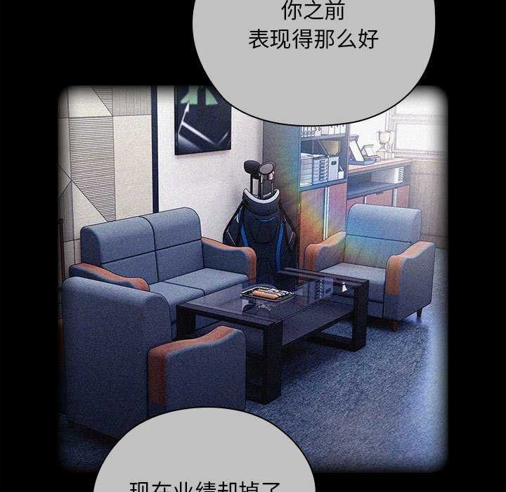 [韩国漫画] 大企业里的小秘密/在大企业当废柴 剧情,OL#[145P]-35