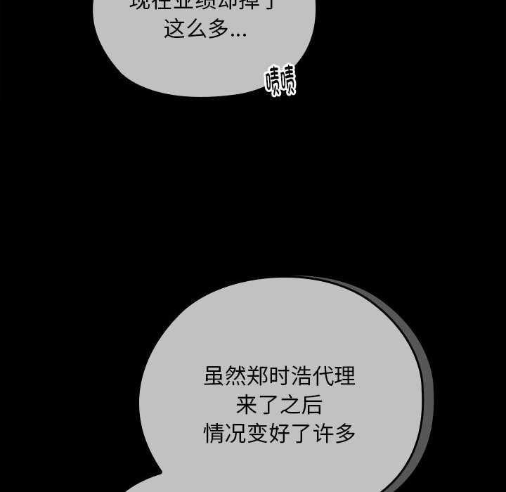 [韩国漫画] 大企业里的小秘密/在大企业当废柴 剧情,OL#[145P]-36