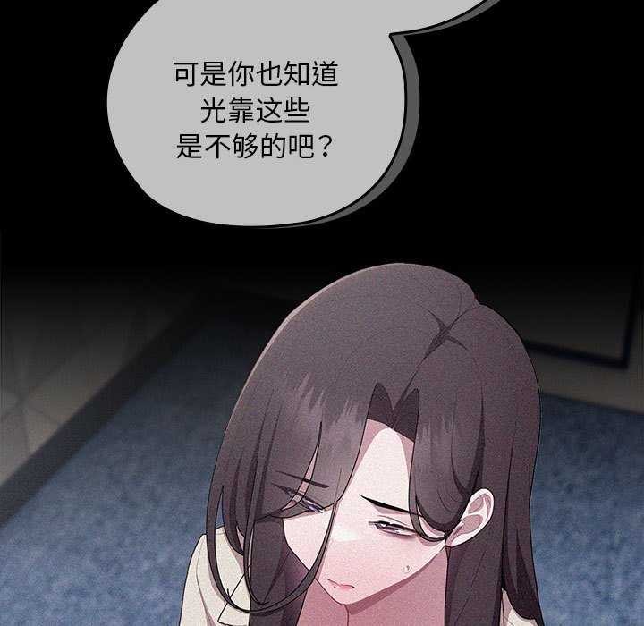 [韩国漫画] 大企业里的小秘密/在大企业当废柴 剧情,OL#[145P]-37