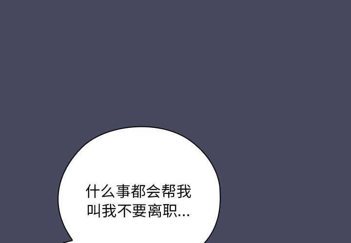 [韩国漫画] 大企业里的小秘密/在大企业当废柴 剧情,OL#[145P]-4