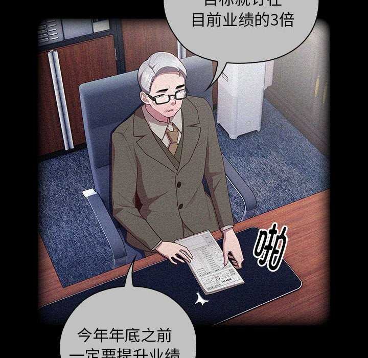 [韩国漫画] 大企业里的小秘密/在大企业当废柴 剧情,OL#[145P]-40