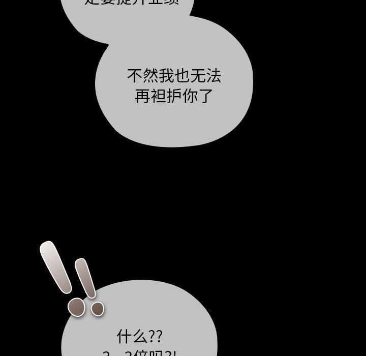 [韩国漫画] 大企业里的小秘密/在大企业当废柴 剧情,OL#[145P]-41