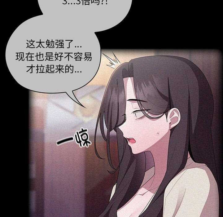 [韩国漫画] 大企业里的小秘密/在大企业当废柴 剧情,OL#[145P]-42