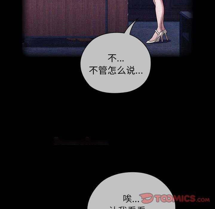 [韩国漫画] 大企业里的小秘密/在大企业当废柴 剧情,OL#[145P]-45