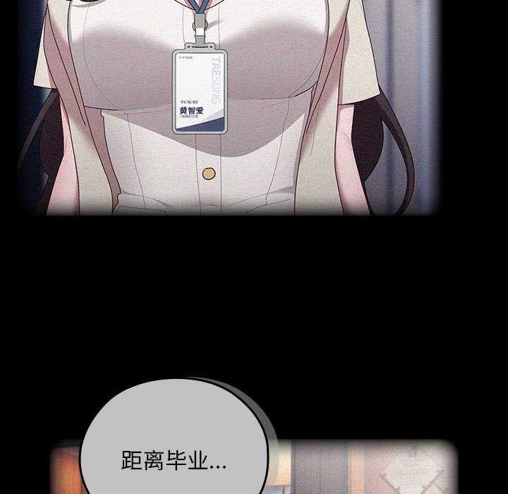 [韩国漫画] 大企业里的小秘密/在大企业当废柴 剧情,OL#[145P]-47