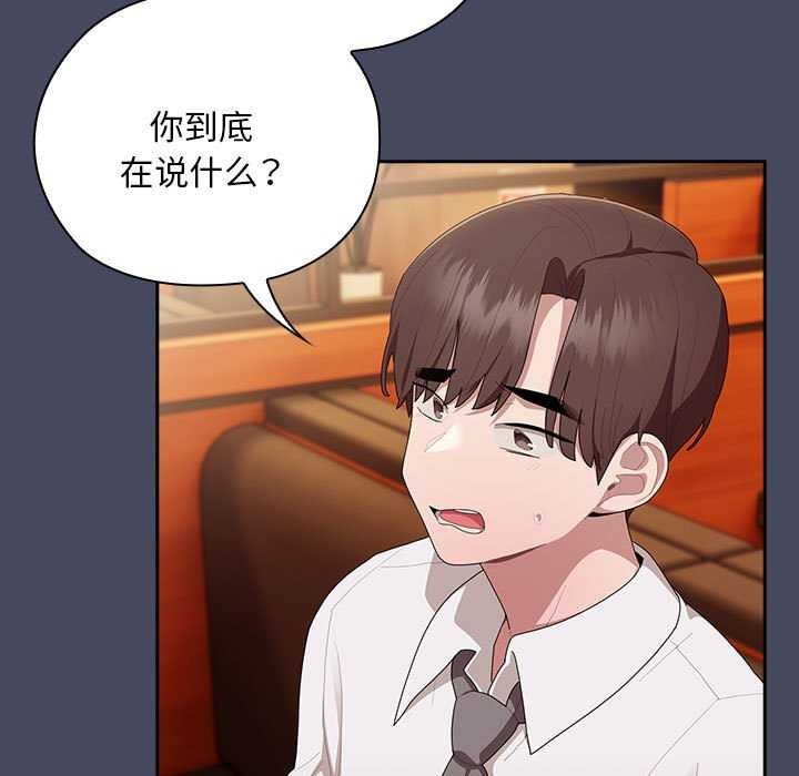 [韩国漫画] 大企业里的小秘密/在大企业当废柴 剧情,OL#[145P]-5