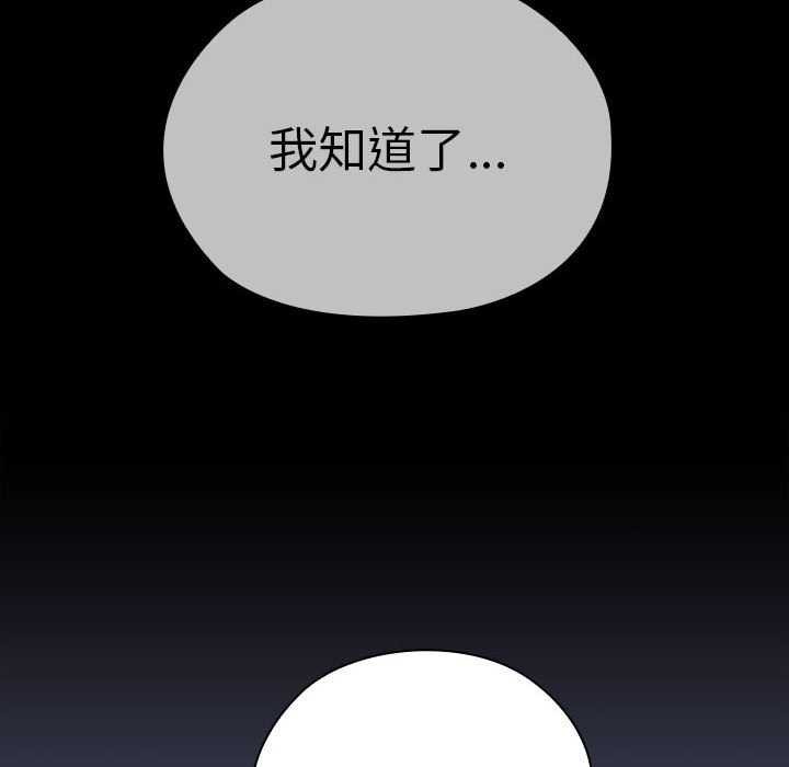 [韩国漫画] 大企业里的小秘密/在大企业当废柴 剧情,OL#[145P]-52