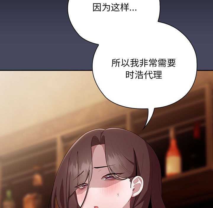 [韩国漫画] 大企业里的小秘密/在大企业当废柴 剧情,OL#[145P]-53