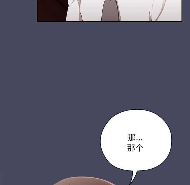 [韩国漫画] 大企业里的小秘密/在大企业当废柴 剧情,OL#[145P]-6