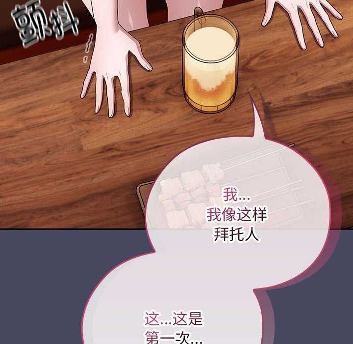 [韩国漫画] 大企业里的小秘密/在大企业当废柴 剧情,OL#[145P]-61