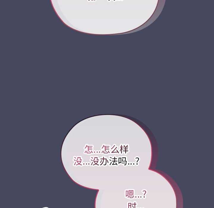 [韩国漫画] 大企业里的小秘密/在大企业当废柴 剧情,OL#[145P]-62