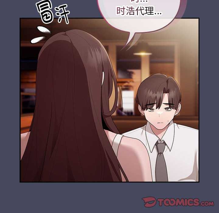 [韩国漫画] 大企业里的小秘密/在大企业当废柴 剧情,OL#[145P]-63