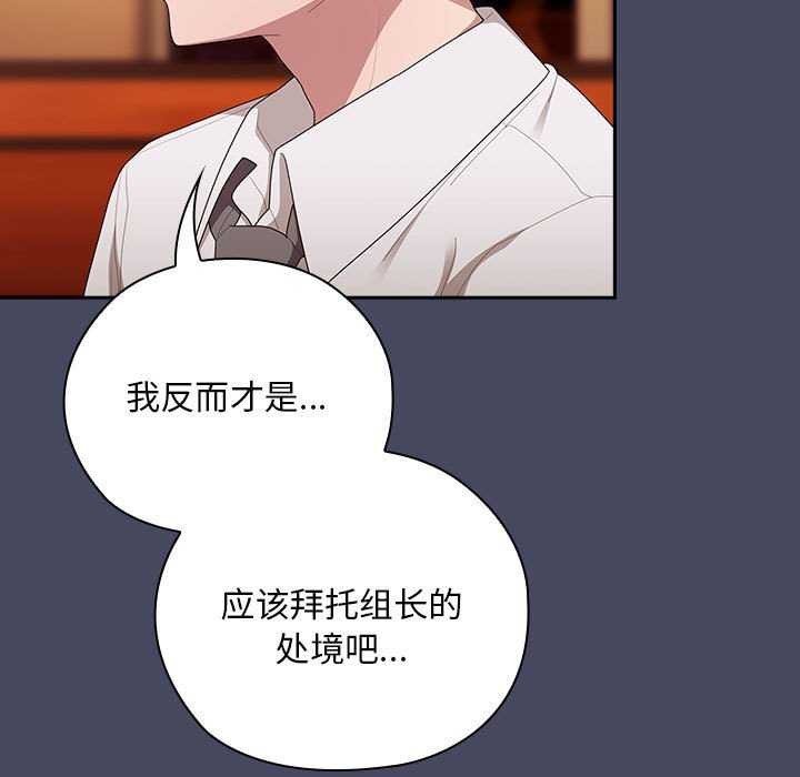 [韩国漫画] 大企业里的小秘密/在大企业当废柴 剧情,OL#[145P]-65