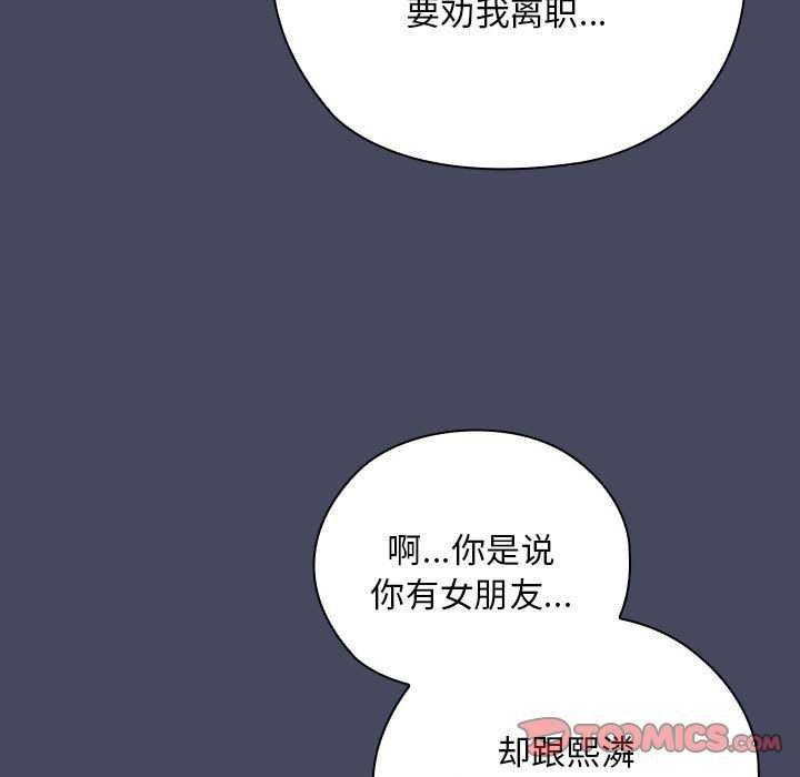 [韩国漫画] 大企业里的小秘密/在大企业当废柴 剧情,OL#[145P]-69