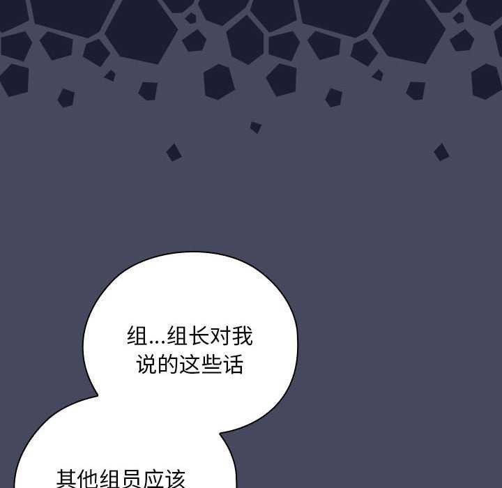 [韩国漫画] 大企业里的小秘密/在大企业当废柴 剧情,OL#[145P]-80