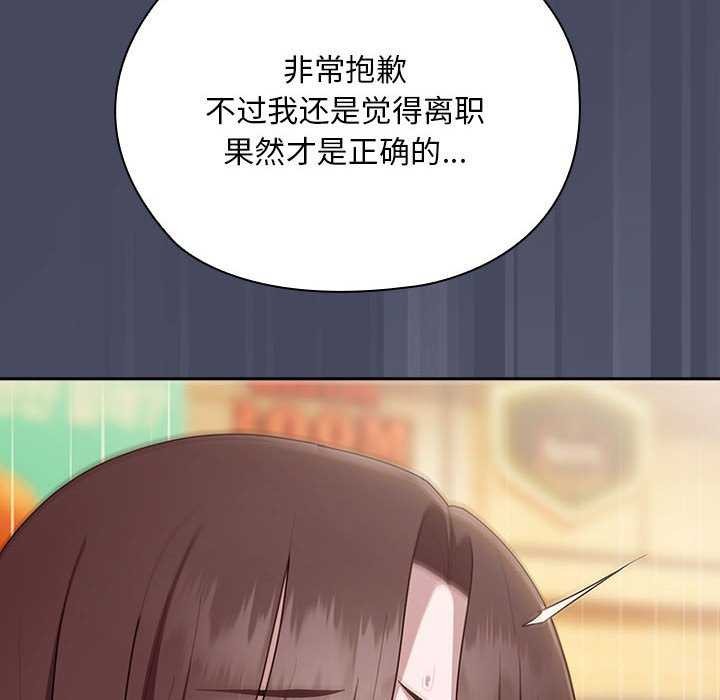 [韩国漫画] 大企业里的小秘密/在大企业当废柴 剧情,OL#[145P]-84