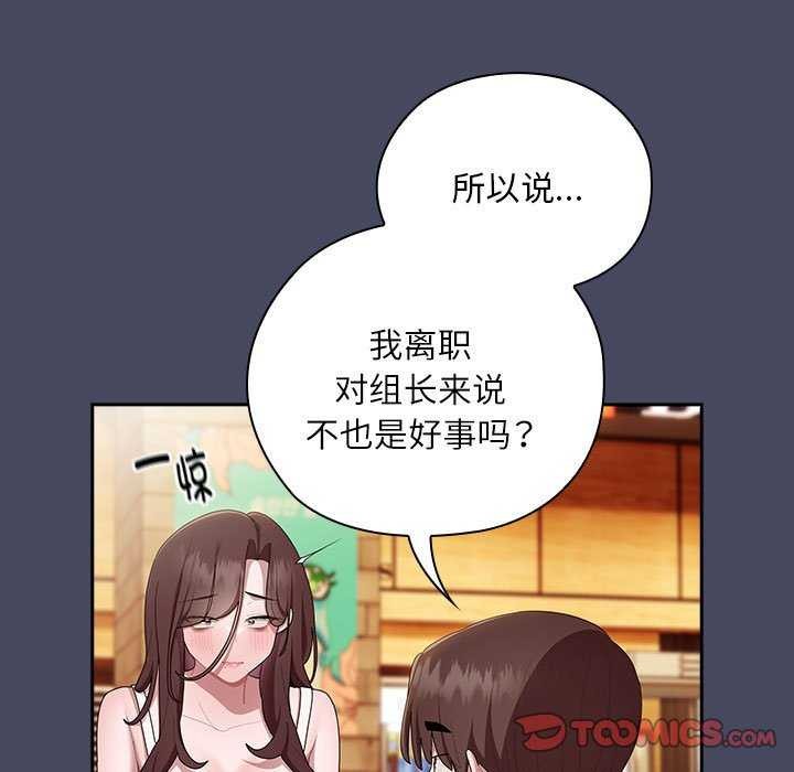 [韩国漫画] 大企业里的小秘密/在大企业当废柴 剧情,OL#[145P]-9