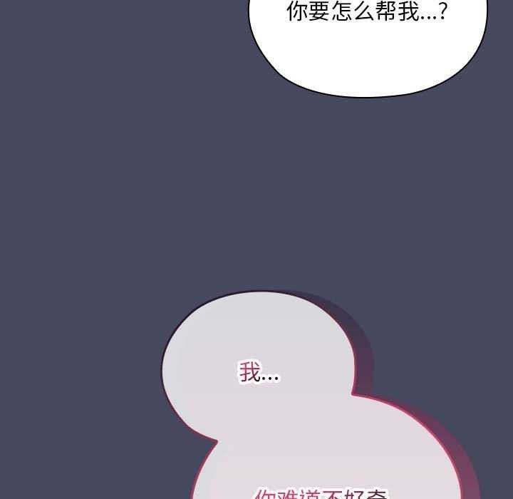 [韩国漫画] 大企业里的小秘密/在大企业当废柴 剧情,OL#[145P]-91