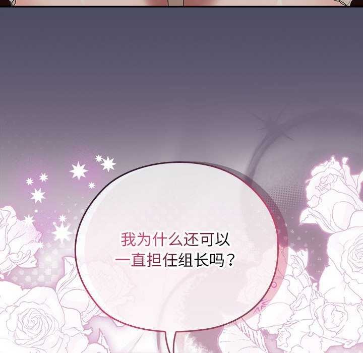 [韩国漫画] 大企业里的小秘密/在大企业当废柴 剧情,OL#[145P]-94