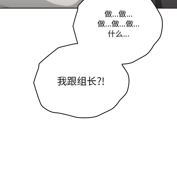 [韩国漫画] 大企业里的小秘密/在大企业当废柴 剧情,OL#[153P]-10