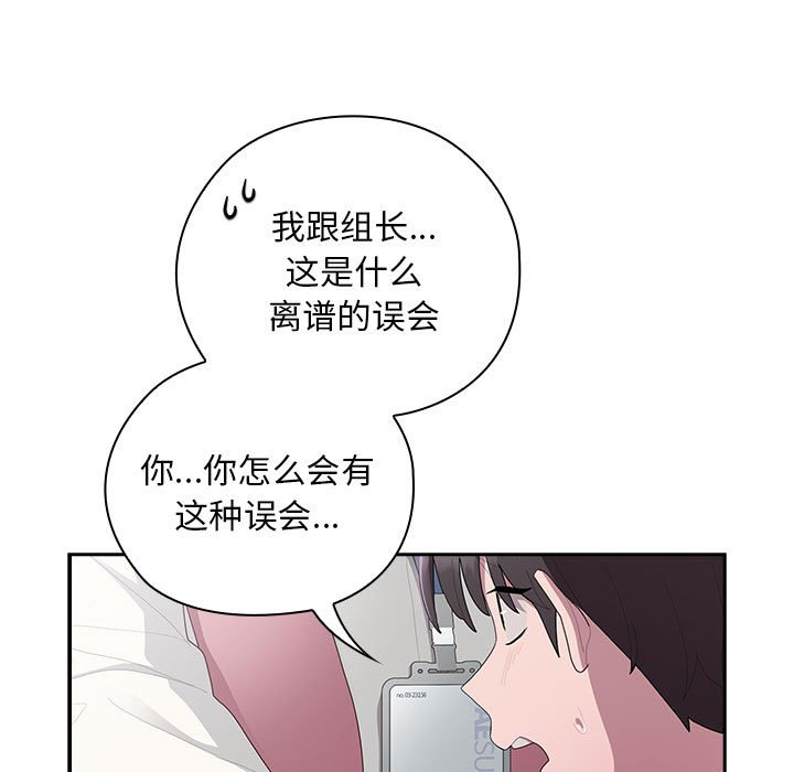 [韩国漫画] 大企业里的小秘密/在大企业当废柴 剧情,OL#[153P]-11