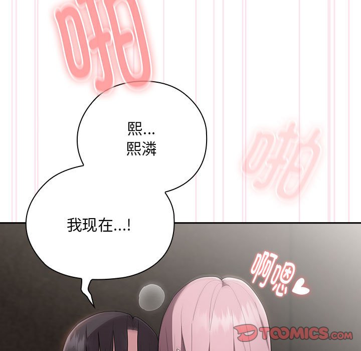 [韩国漫画] 大企业里的小秘密/在大企业当废柴 剧情,OL#[153P]-117