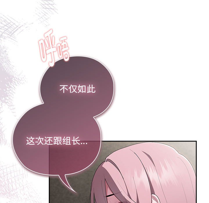 [韩国漫画] 大企业里的小秘密/在大企业当废柴 剧情,OL#[153P]-138