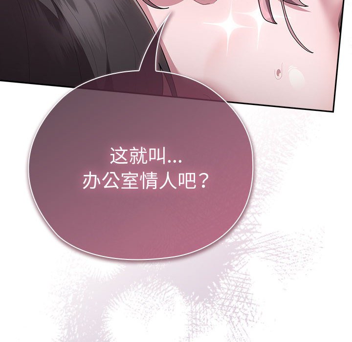 [韩国漫画] 大企业里的小秘密/在大企业当废柴 剧情,OL#[153P]-144