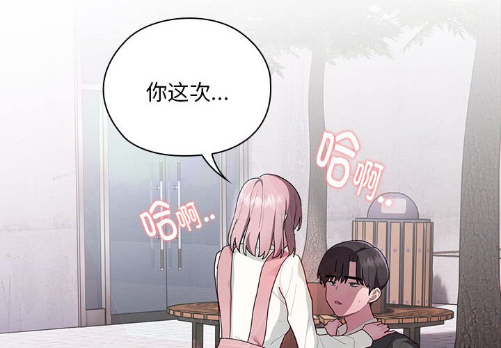 [韩国漫画] 大企业里的小秘密/在大企业当废柴 剧情,OL#[153P]-2