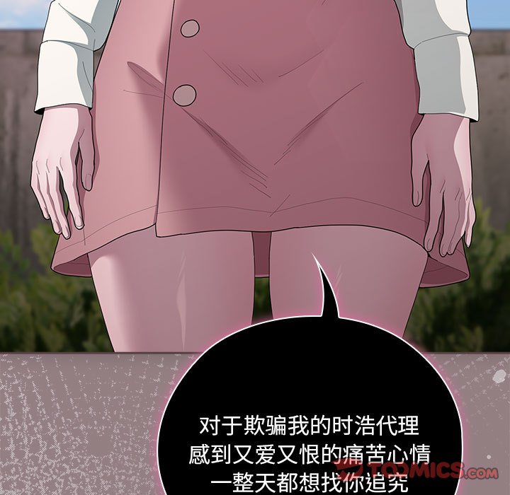 [韩国漫画] 大企业里的小秘密/在大企业当废柴 剧情,OL#[153P]-21