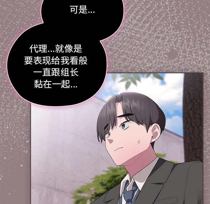 [韩国漫画] 大企业里的小秘密/在大企业当废柴 剧情,OL#[153P]-25