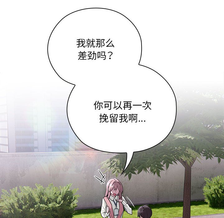 [韩国漫画] 大企业里的小秘密/在大企业当废柴 剧情,OL#[153P]-30