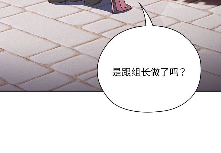 [韩国漫画] 大企业里的小秘密/在大企业当废柴 剧情,OL#[153P]-4