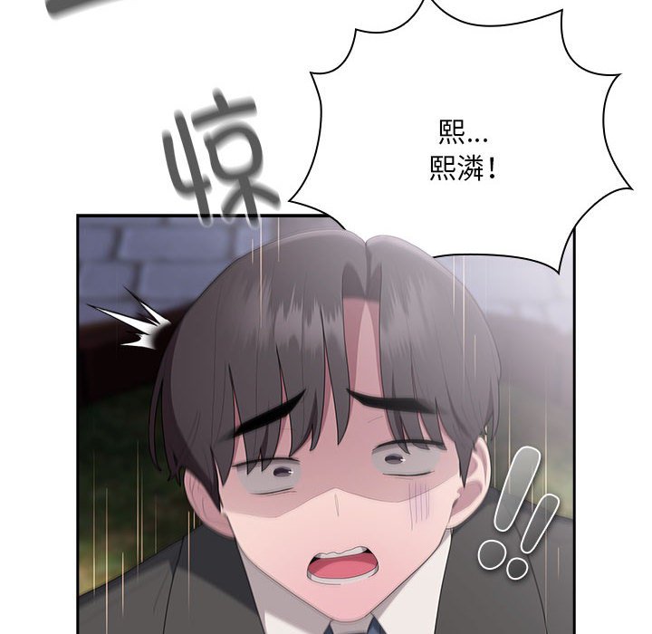 [韩国漫画] 大企业里的小秘密/在大企业当废柴 剧情,OL#[153P]-40