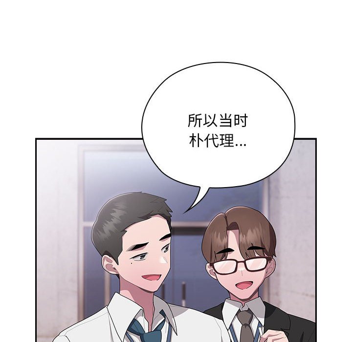 [韩国漫画] 大企业里的小秘密/在大企业当废柴 剧情,OL#[153P]-44